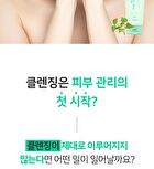 Ootd Heartleaf Pore Zero Cleanser - 200ml