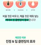 Ootd Heartleaf Pore Zero Cleanser - 200ml