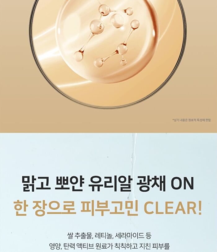 Ootd Glass Skin Rice Water Toner Pad - 70 pads