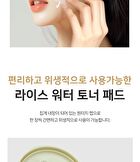 Ootd Glass Skin Rice Water Toner Pad - 70 pads