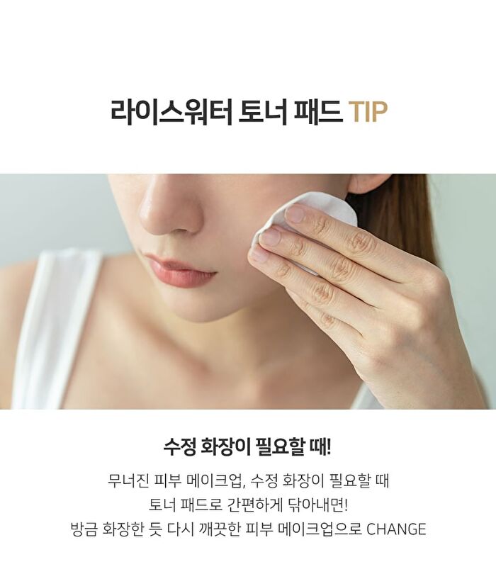 Ootd Glass Skin Rice Water Toner Pad - 70 pads