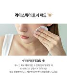 Ootd Glass Skin Rice Water Toner Pad - 70 pads