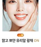 Ootd Glass Skin Rice Water Toner Pad - 70 pads
