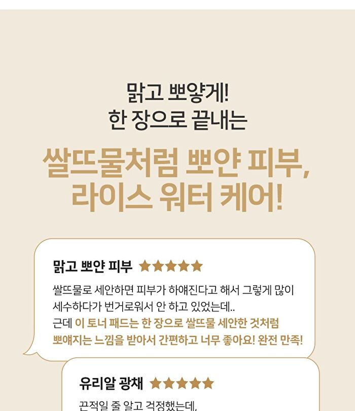 Ootd Glass Skin Rice Water Toner Pad - 70 pads