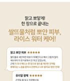 Ootd Glass Skin Rice Water Toner Pad - 70 pads