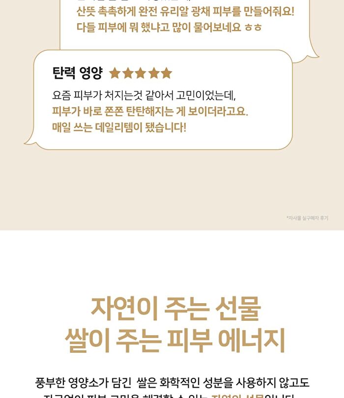 Ootd Glass Skin Rice Water Toner Pad - 70 pads