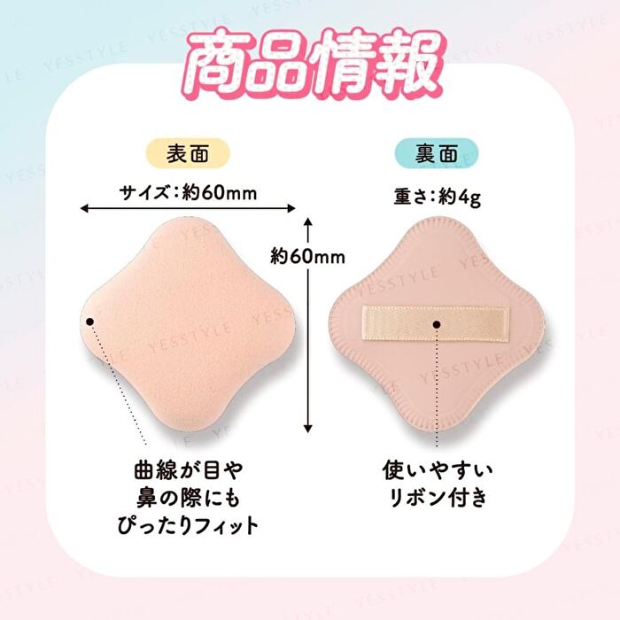 Foundation Puff - 1 pc