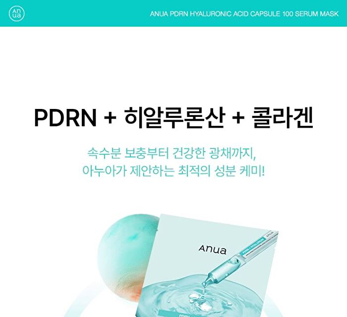 PDRN Hyaluronic Acid Capsule 100 Serum Mask - 23ml x 1 sheet