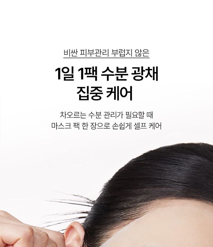 PDRN Hyaluronic Acid Capsule 100 Serum Mask - 23ml x 1 sheet