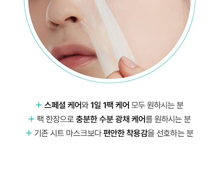 PDRN Hyaluronic Acid Capsule 100 Serum Mask - 23ml x 1 sheet