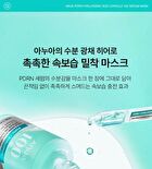 PDRN Hyaluronic Acid Capsule 100 Serum Mask - 23ml x 1 sheet