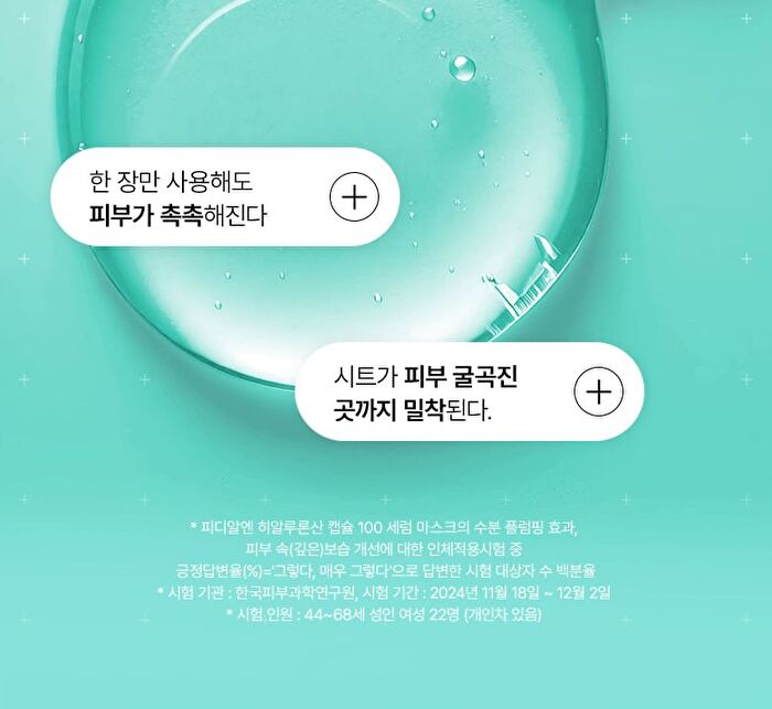 PDRN Hyaluronic Acid Capsule 100 Serum Mask - 23ml x 1 sheet