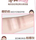 Veecci Freely Painted Highlighter & Shading Palette Chibi Maruko Chan Edition - 2 Types - Z01# Milky Brown - 8.6g