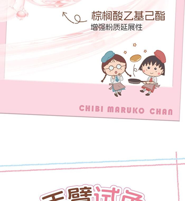 Veecci Freely Painted Highlighter & Shading Palette Chibi Maruko Chan Edition - 2 Types - Z02# Pink Gray - 8.6g