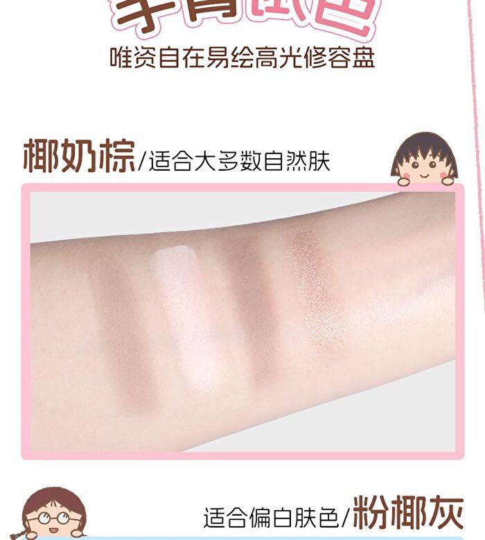 Veecci Freely Painted Highlighter & Shading Palette Chibi Maruko Chan Edition - 2 Types - Z02# Pink Gray - 8.6g