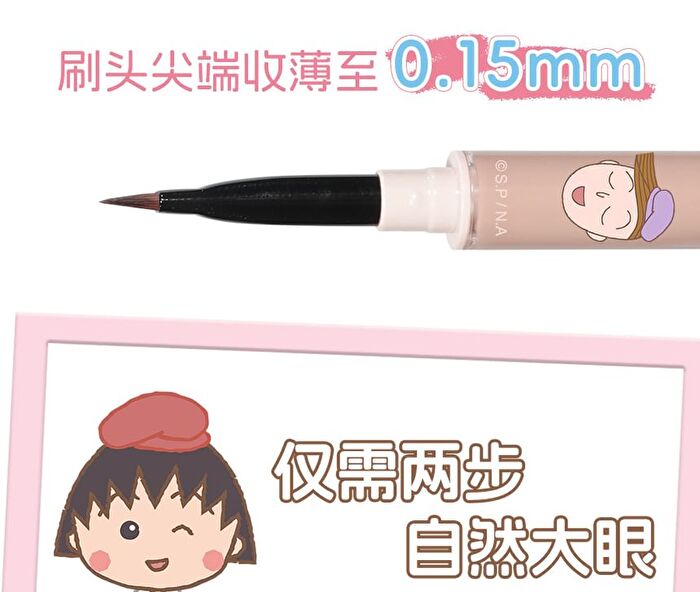 Veecci Dual-Ended Gel Eyeliner Chibi Maruko Chan Edition - 2 Colors - Y01# Classic Brown - 60mg