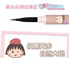 Veecci Dual-Ended Gel Eyeliner Chibi Maruko Chan Edition - 2 Colors - Y01# Classic Brown - 60mg
