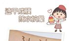 Veecci Dual-Ended Gel Eyeliner Chibi Maruko Chan Edition - 2 Colors - Y01# Classic Brown - 60mg