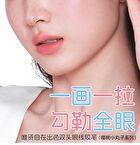Veecci Dual-Ended Gel Eyeliner Chibi Maruko Chan Edition - 2 Colors - Y01# Classic Brown - 60mg