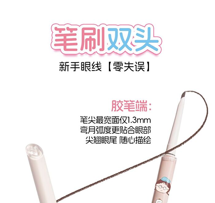 Veecci Dual-Ended Gel Eyeliner Chibi Maruko Chan Edition - 2 Colors - Y01# Classic Brown - 60mg