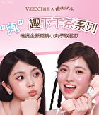 Veecci Touch Cushion Blush Chibi Maruko Chan Edition - 6 Colors - M03# Misty Pink - 3g