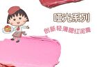 Veecci Touch Cushion Blush Chibi Maruko Chan Edition - 6 Colors - W01# Strawberry Yogurt - 4.2g