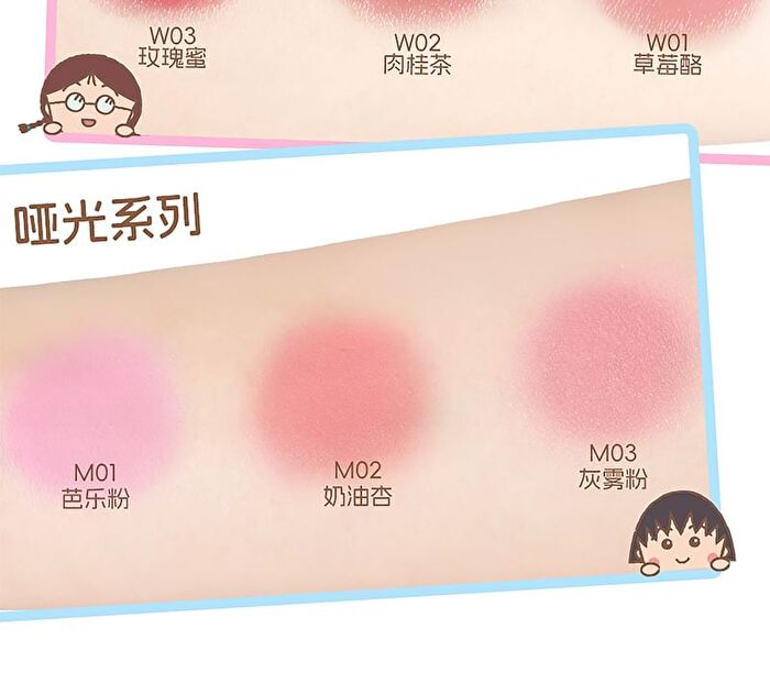 Veecci Touch Cushion Blush Chibi Maruko Chan Edition - 6 Colors - W02# Cinnamon Tea - 4.2g