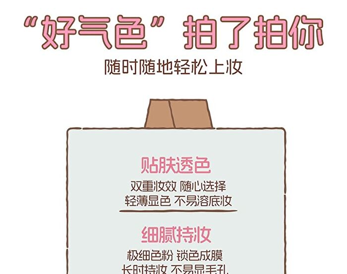 Veecci Touch Cushion Blush Chibi Maruko Chan Edition - 6 Colors - W02# Cinnamon Tea - 4.2g