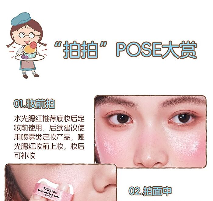 Veecci Touch Cushion Blush Chibi Maruko Chan Edition - 6 Colors - W03# Rose Dew - 4.2g