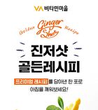 Ginger Shot Golden Recipe - 20g x 14 sticks