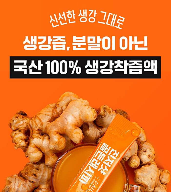 Ginger Shot Golden Recipe - 20g x 14 sticks
