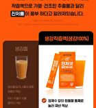 Ginger Shot Golden Recipe - 20g x 14 sticks