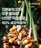 Ginger Shot Golden Recipe - 20g x 14 sticks