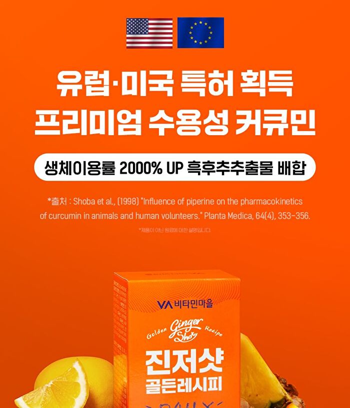 Ginger Shot Golden Recipe - 20g x 14 sticks