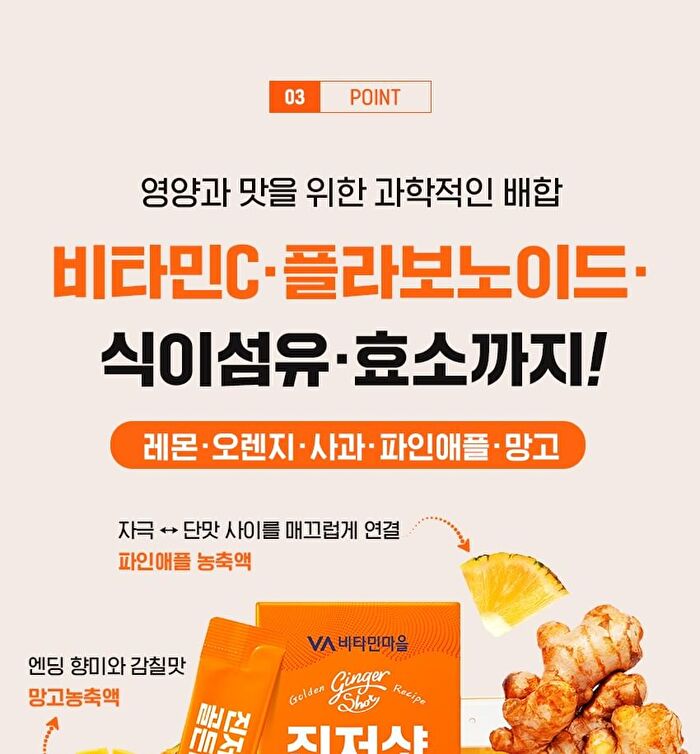 Ginger Shot Golden Recipe - 20g x 14 sticks