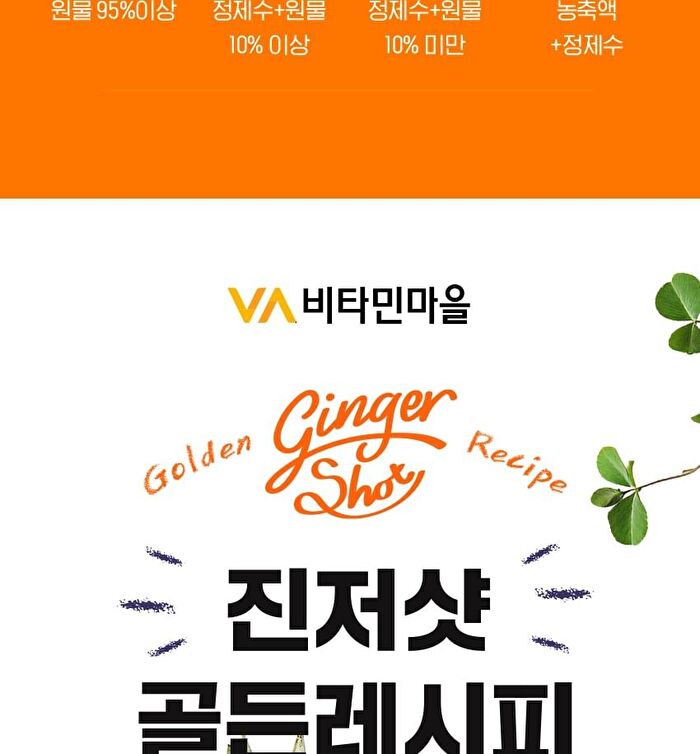 Ginger Shot Golden Recipe - 20g x 14 sticks