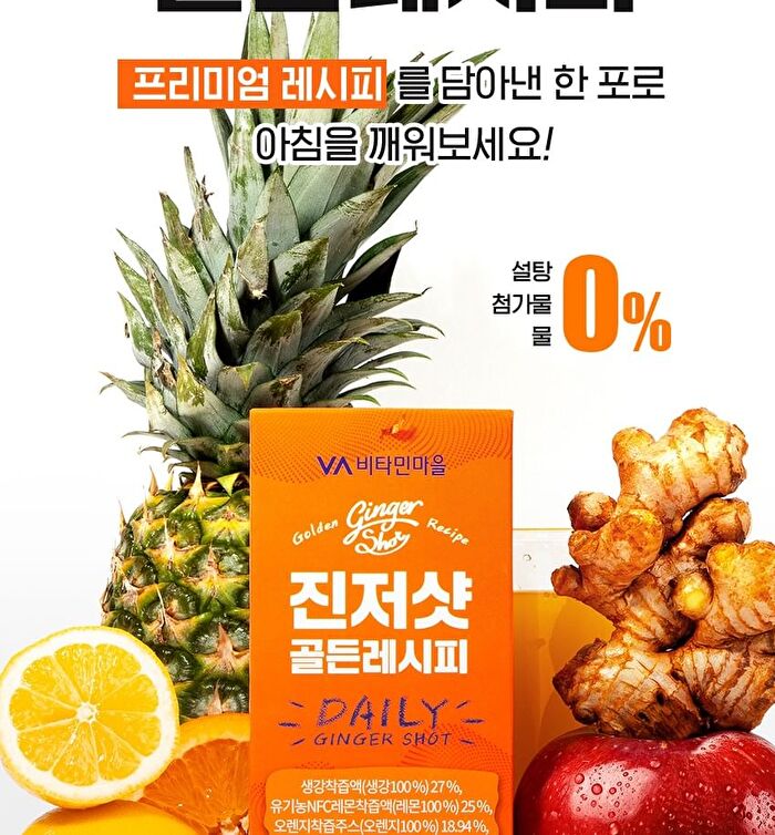 Ginger Shot Golden Recipe - 20g x 14 sticks