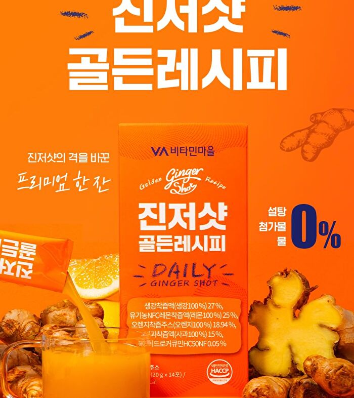 Ginger Shot Golden Recipe - 20g x 14 sticks