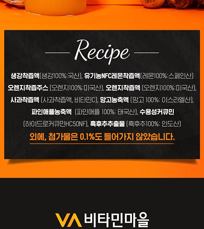 Ginger Shot Golden Recipe - 20g x 14 sticks