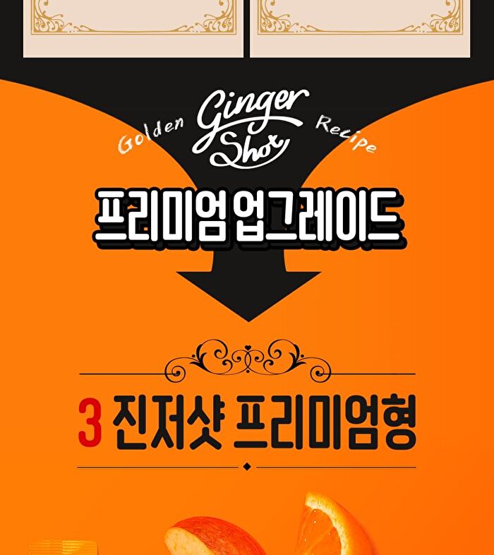 Ginger Shot Golden Recipe - 20g x 14 sticks