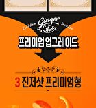 Ginger Shot Golden Recipe - 20g x 14 sticks