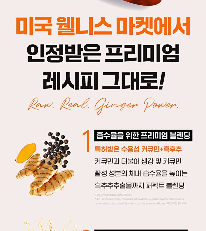 Ginger Shot Golden Recipe - 20g x 14 sticks