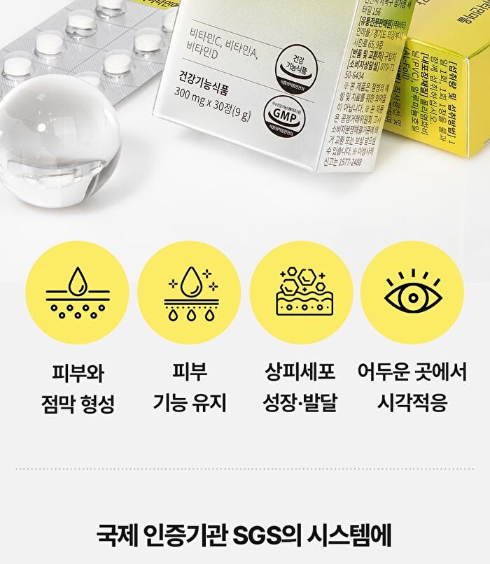 Retinol A Vitamin C For Skin Health - 300mg x 30 tablets