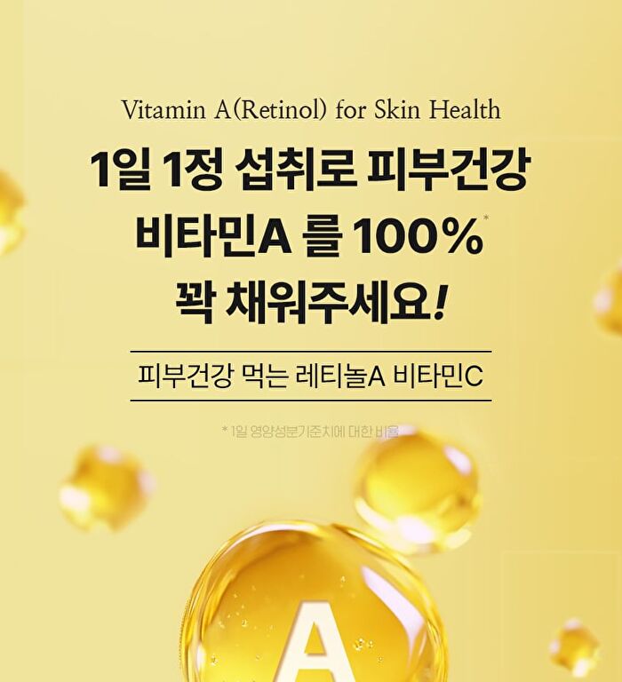 Retinol A Vitamin C For Skin Health - 300mg x 30 tablets