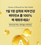 Retinol A Vitamin C For Skin Health - 300mg x 30 tablets