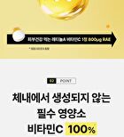 Retinol A Vitamin C For Skin Health - 300mg x 30 tablets