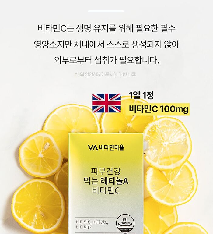 Retinol A Vitamin C For Skin Health - 300mg x 30 tablets
