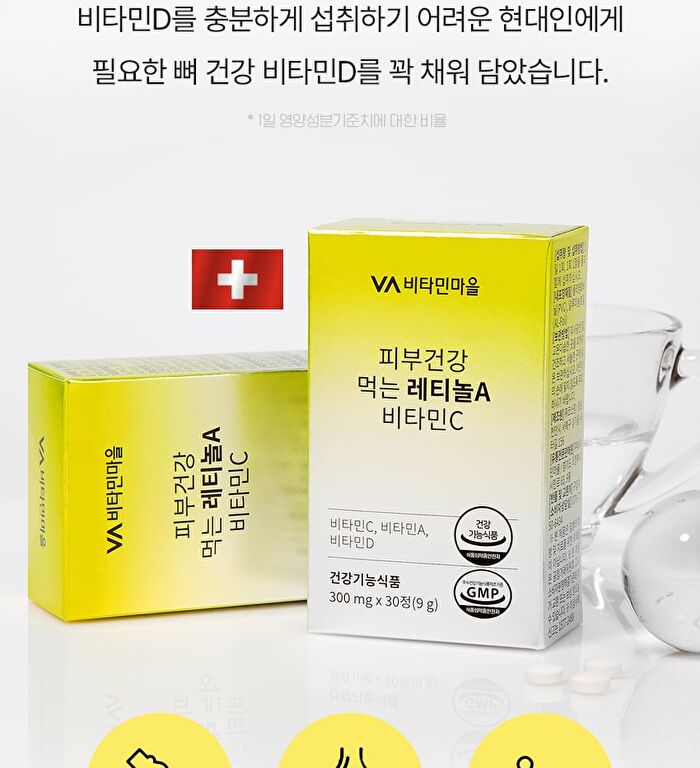 Retinol A Vitamin C For Skin Health - 300mg x 30 tablets