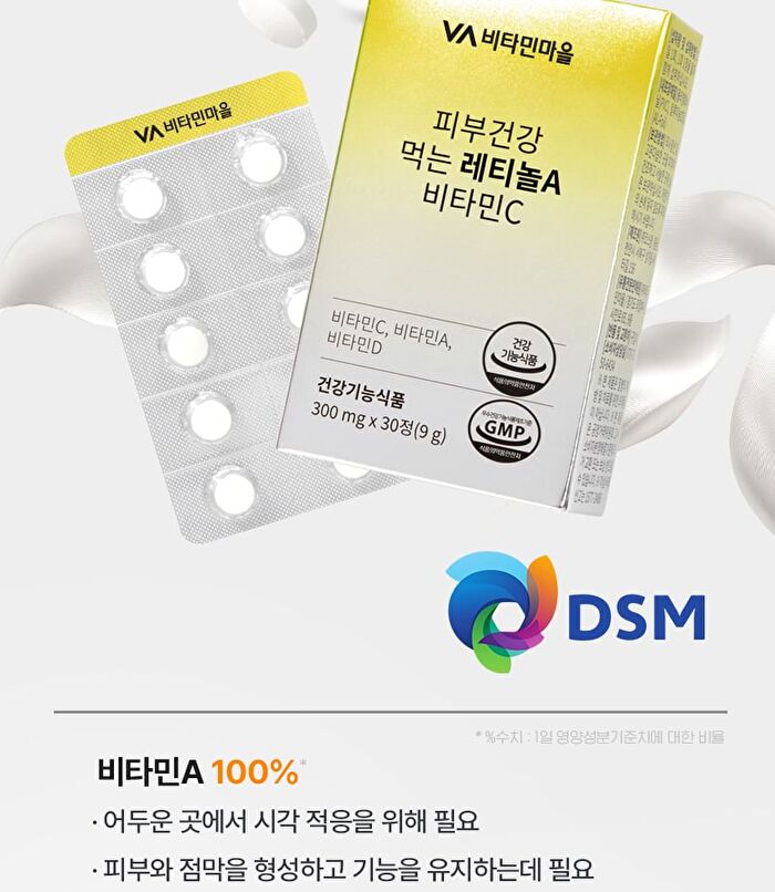 Retinol A Vitamin C For Skin Health - 300mg x 30 tablets