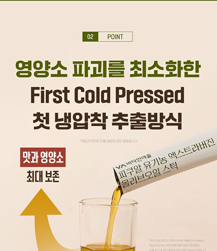 Picual Organic Extra Virgin Olive Oil Stick - 10g x 15 sticks